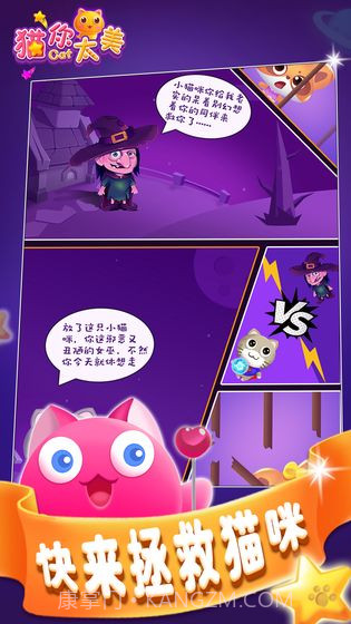 猫你太美v1.0截图2 猫你太美v1.0截图2