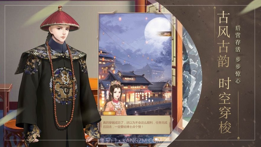 东宫升职记截图3 东宫升职记截图3