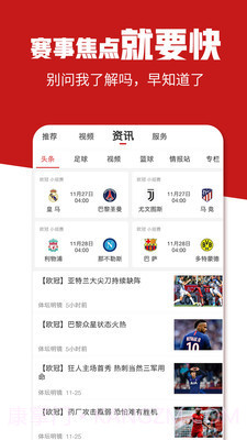 疯狂体育正式版截图4 疯狂体育正式版截图4