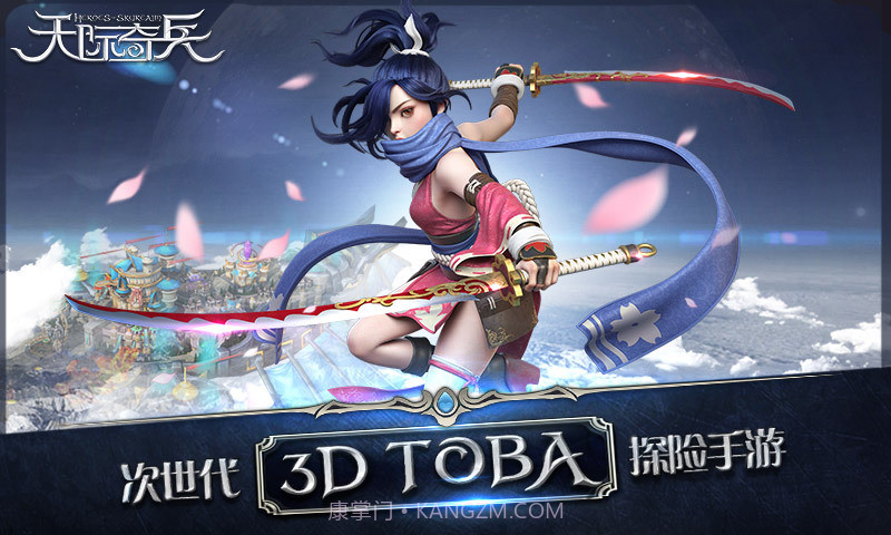 天际奇兵截图1 天际奇兵截图1