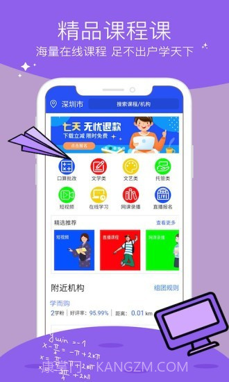 学而购截图4 学而购截图4