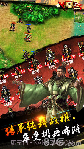 三国志战棋塔防截图2