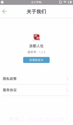 凉都人社(凉都人社退休年审)V1.2.5 安卓正式版截图3