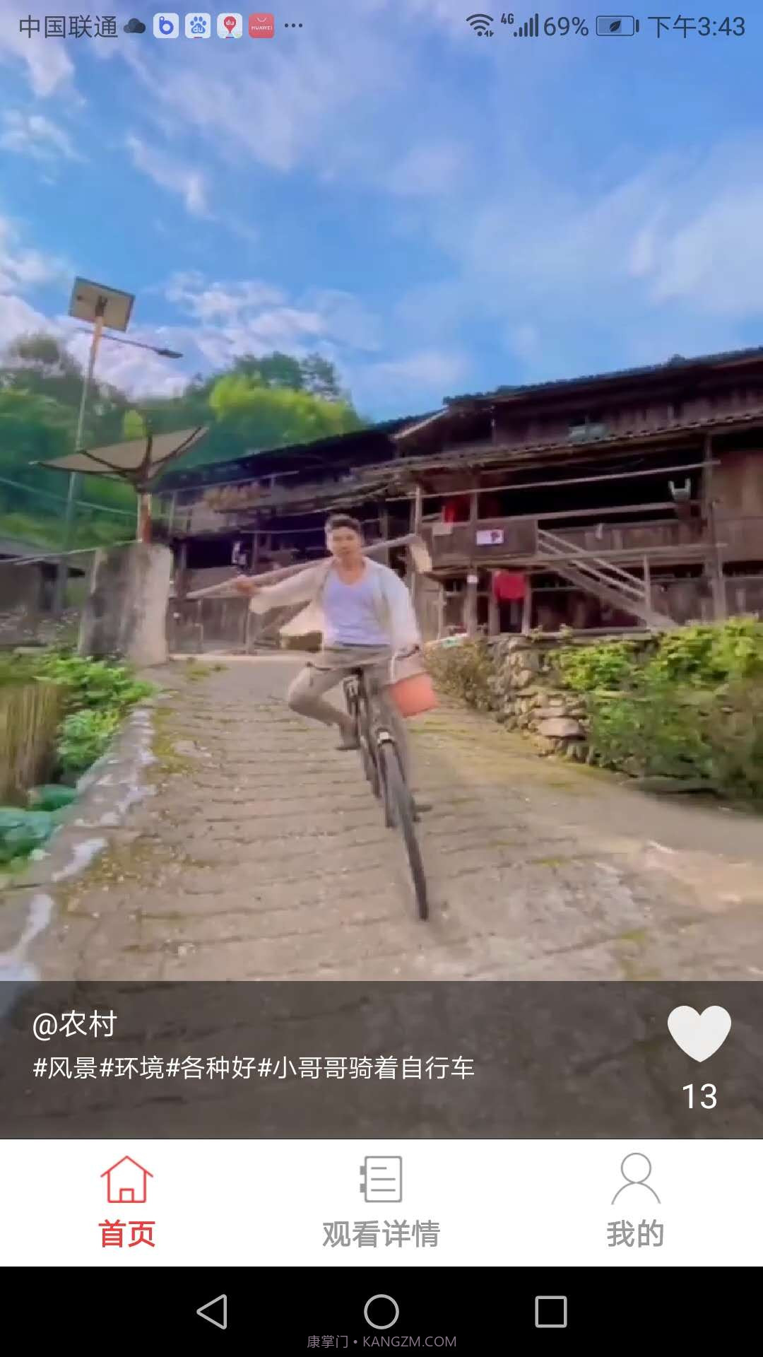 云淏视界短视频截图3 云淏视界短视频截图3