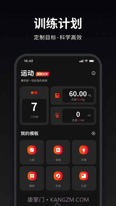 马瘦健身截图1 马瘦健身截图1
