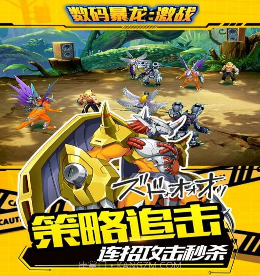 数码暴龙激战截图3 数码暴龙激战截图3