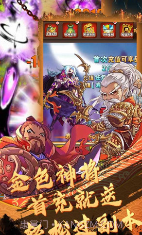 闪将三国官方版截图4 闪将三国官方版截图4