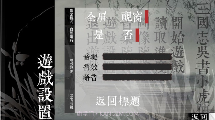 三国志吴书小虎传安卓截图1 三国志吴书小虎传安卓截图1