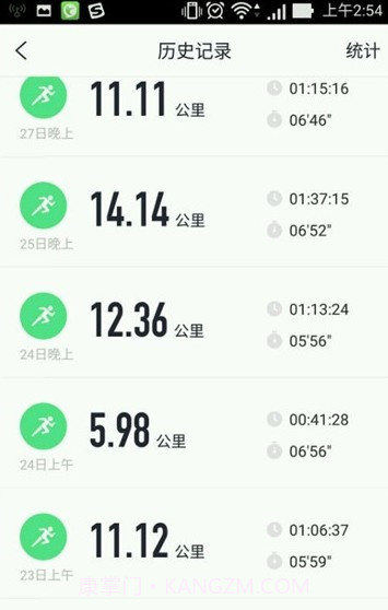 咕咚跑步5公里截图生成器截图3