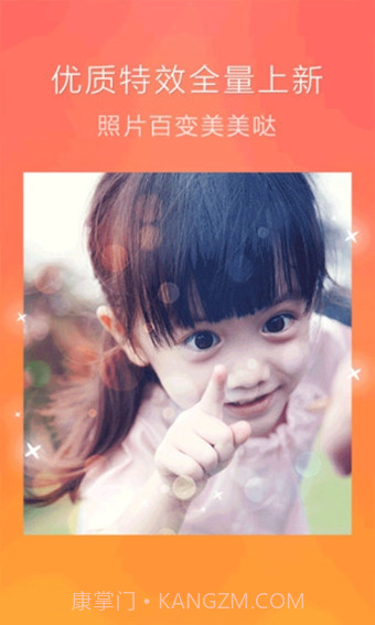 百度魔图app截图3 百度魔图app截图3