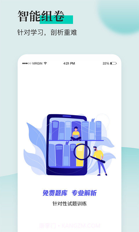 税务师题库通截图5 税务师题库通截图5