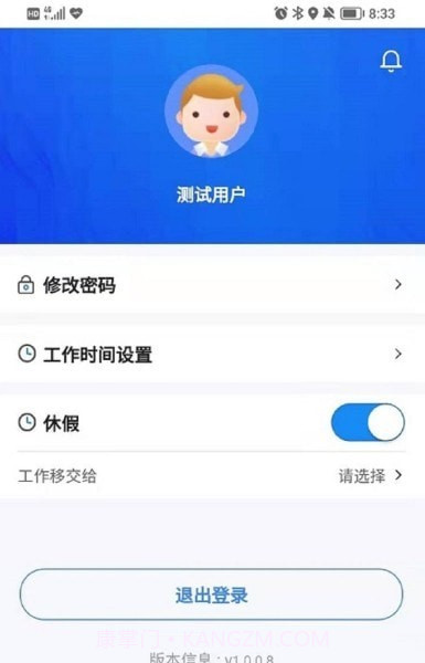 智慧人居管家端截图3