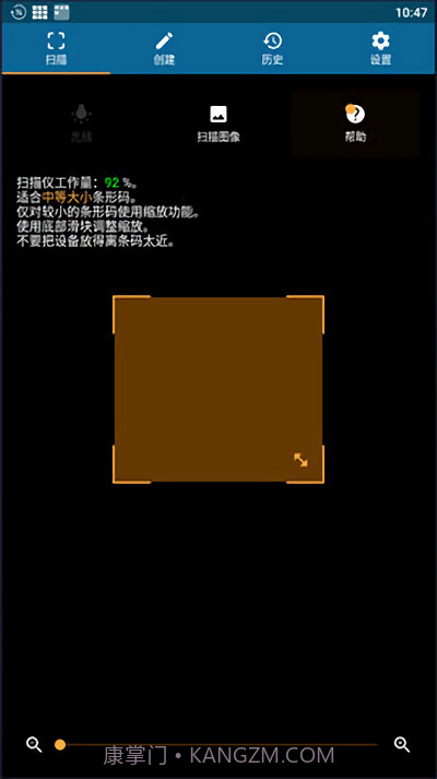 qrbot条形码生成截图2