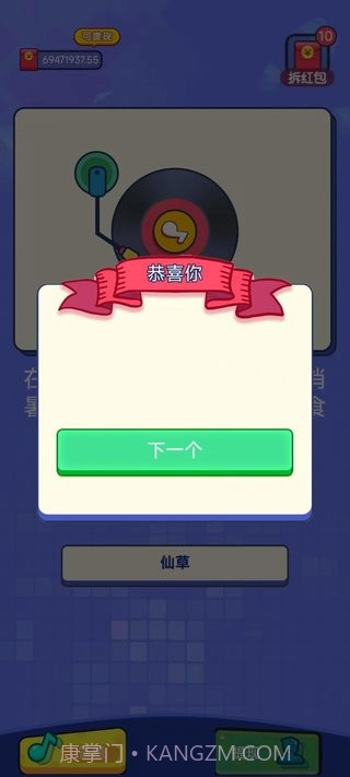 答题之王截图4 答题之王截图4