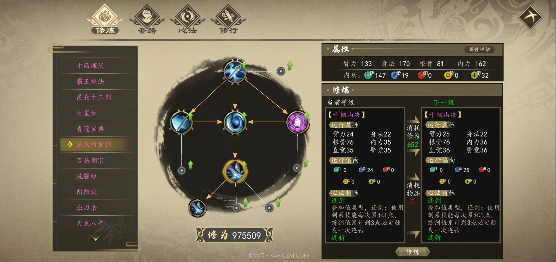 下一站江湖Ⅰ最新版截图10 下一站江湖Ⅰ最新版截图10