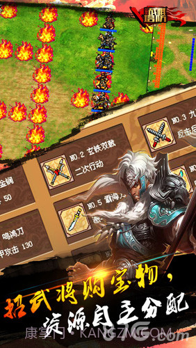 三国志战棋塔防截图4