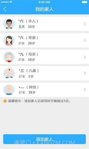 银医通截图2 银医通截图2