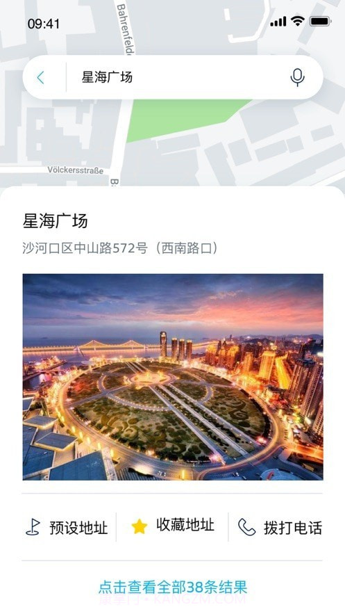 一汽大众车联截图2 一汽大众车联截图2