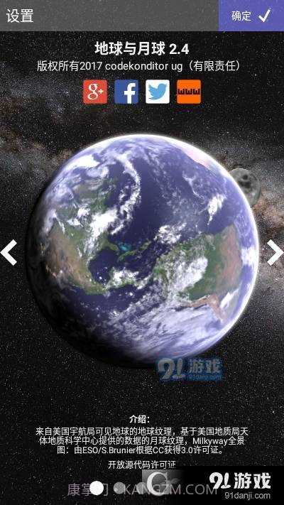 地球与月球动态壁纸截图1 地球与月球动态壁纸截图1