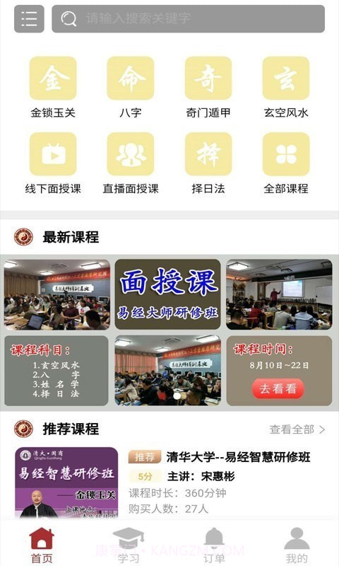 太微星截图4 太微星截图4