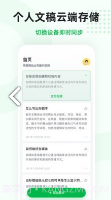 微赞美视(微赞美视短视频拍摄辅助)V20.09.29 安卓中文版截图1