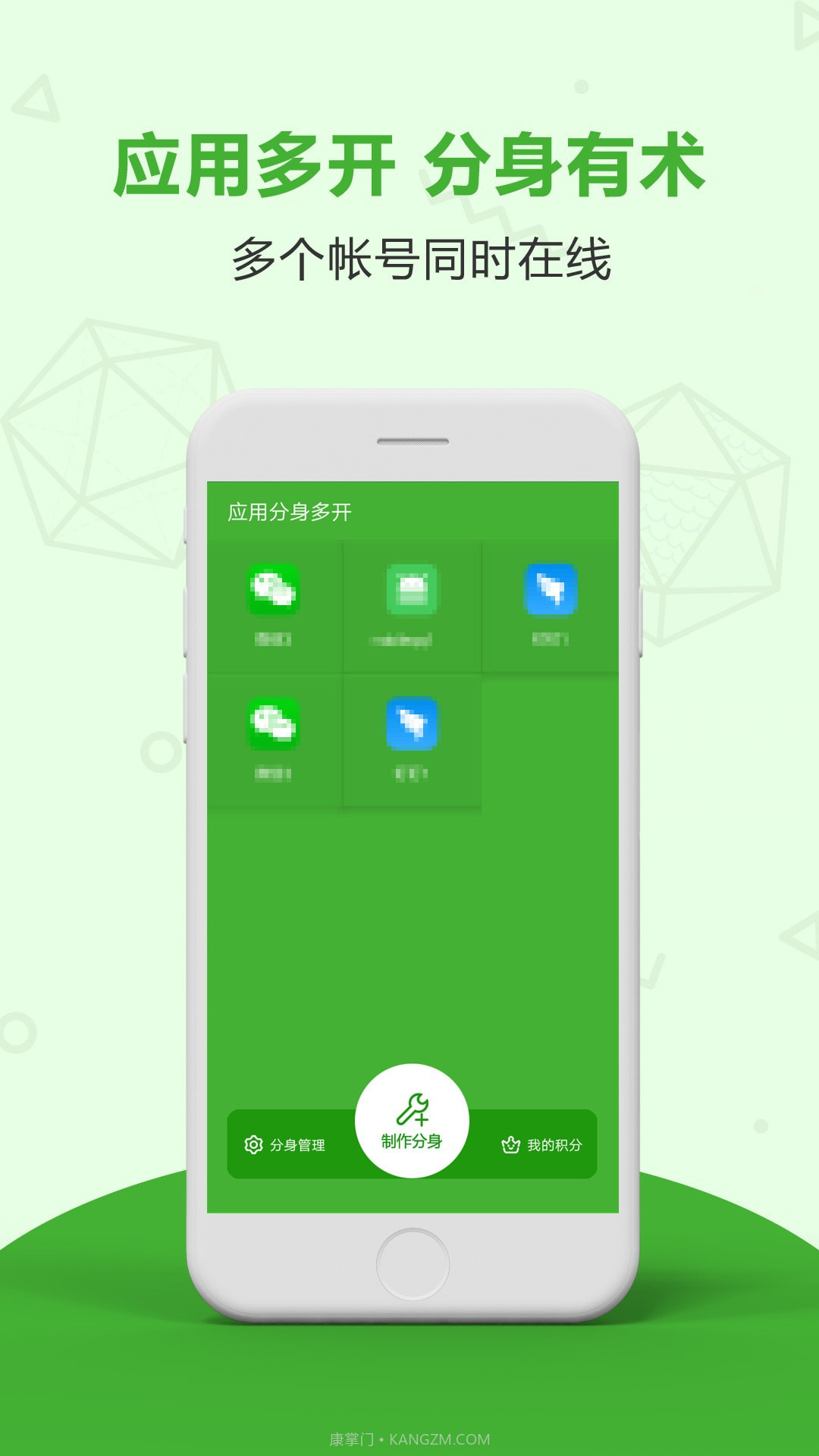 应用分身多开截图2