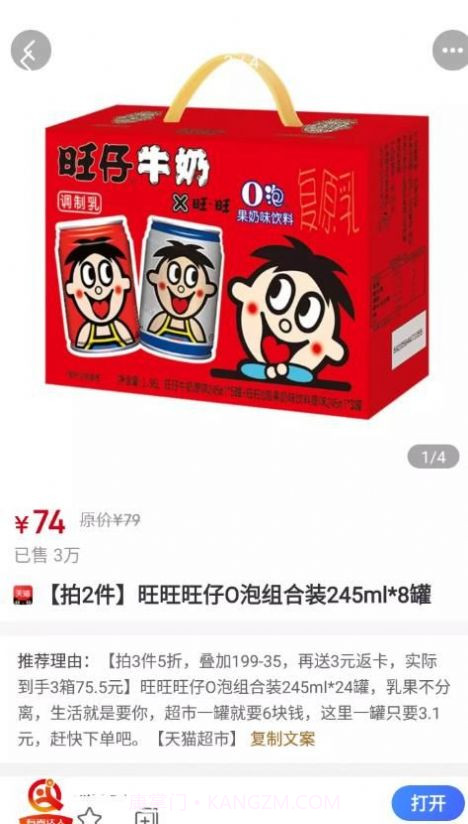 有券达人截图2 有券达人截图2