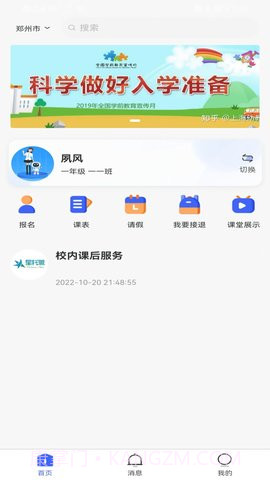 星托管截图1 星托管截图1