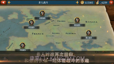 世界征服者5工业时代截图3