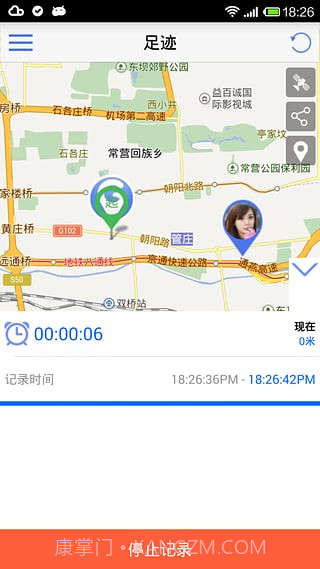 手机号定位截图1