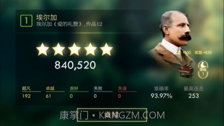 taptap钢琴师截图1