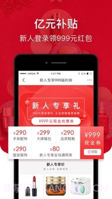 海淘免税店截图2