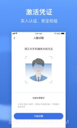 国家医保服务平台激活版app截图3 国家医保服务平台激活版app截图3