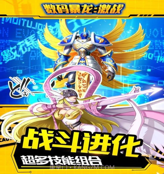 数码暴龙激战截图2 数码暴龙激战截图2