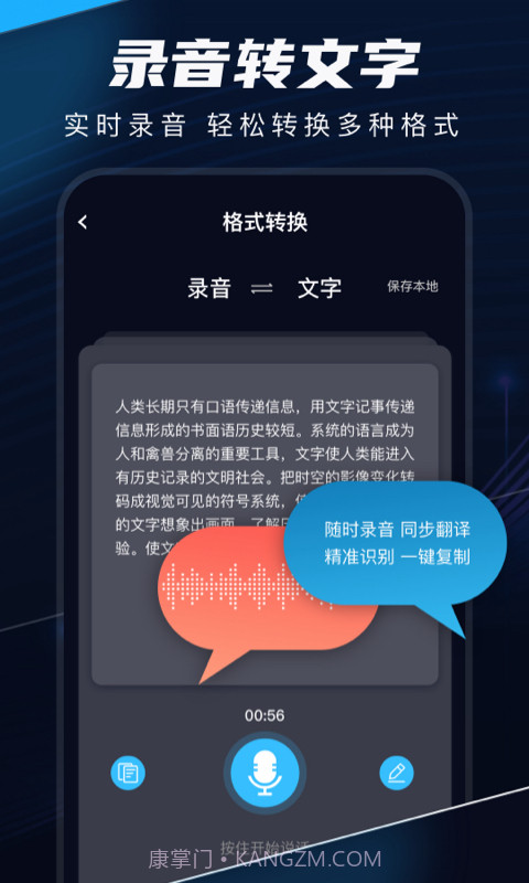 随声鹿截图3 随声鹿截图3