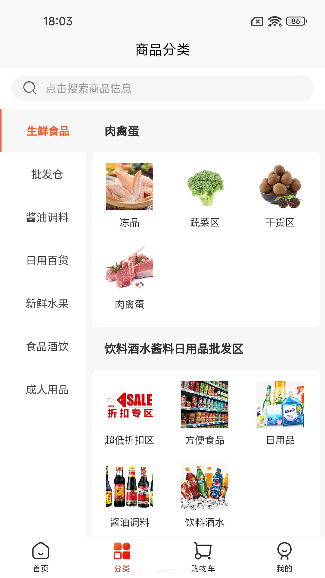 威正云同城生活截图2 威正云同城生活截图2