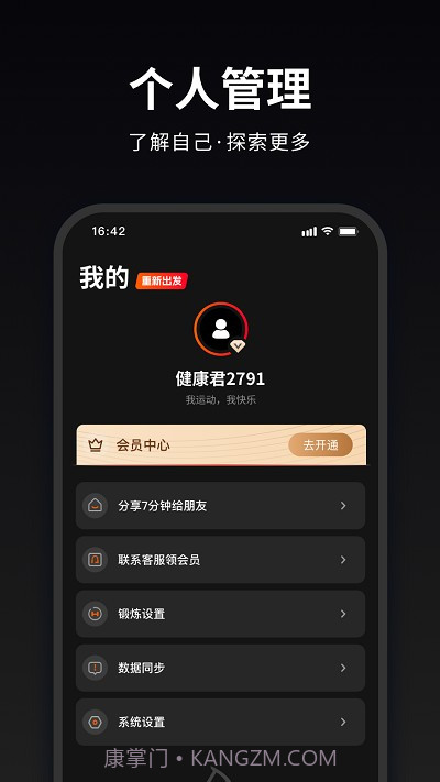 马瘦健身截图4 马瘦健身截图4