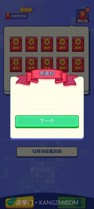 答题之王截图1 答题之王截图1