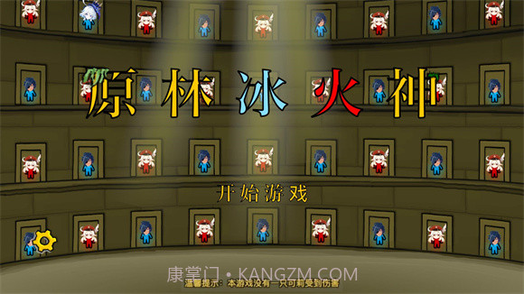 原林冰火神截图1