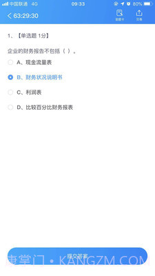 云上实训截图3 云上实训截图3