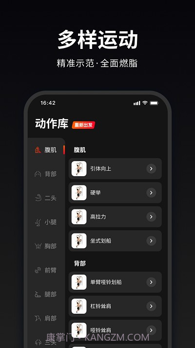 马瘦健身截图3 马瘦健身截图3