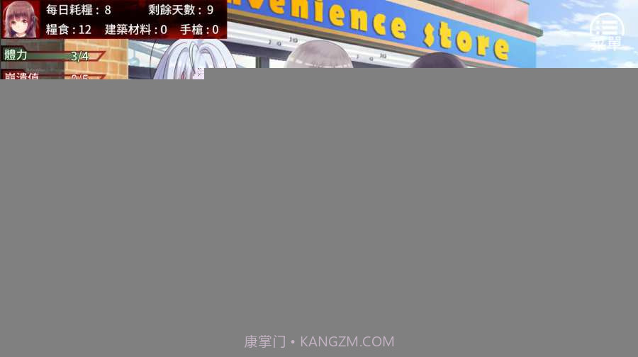 末日少女:珍娜的生存日记截图2 末日少女:珍娜的生存日记截图2