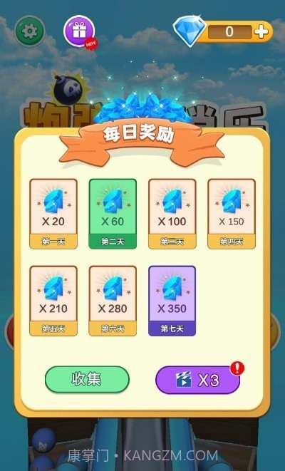 我开炮弹贼准截图4