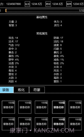 仙道风华录截图2