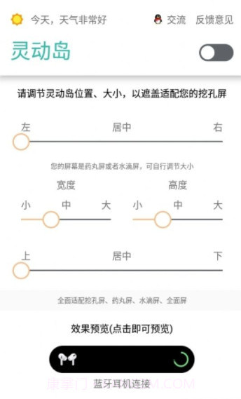 realme灵动岛主题截图1