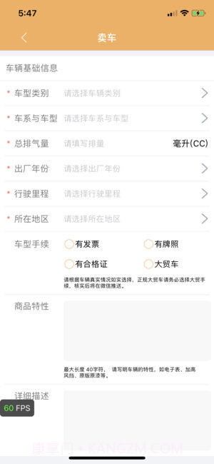 摩托吧截图3 摩托吧截图3