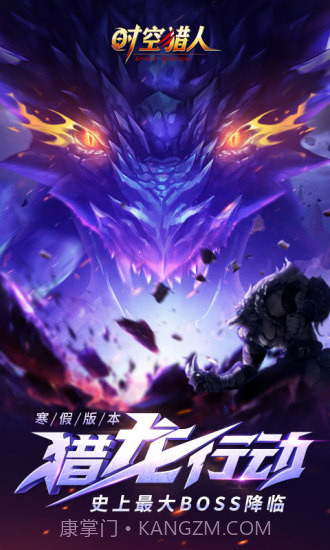 时空猎人最新oppo版本截图4 时空猎人最新oppo版本截图4