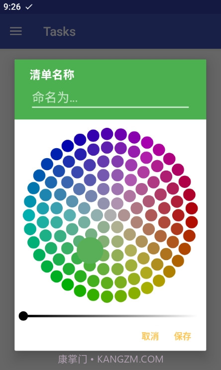 Tasks Pro待办事项截图2 Tasks Pro待办事项截图2