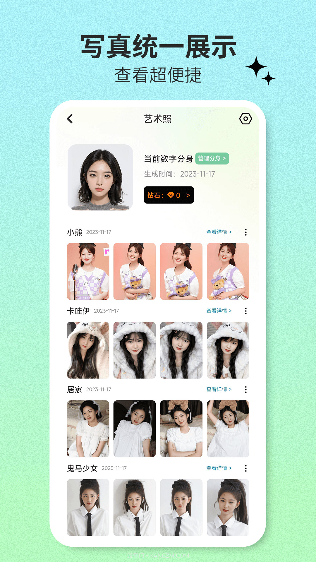 爱鸭写真馆截图3