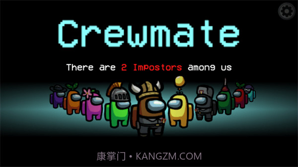 在我们之间僵尸版截图2 在我们之间僵尸版截图2